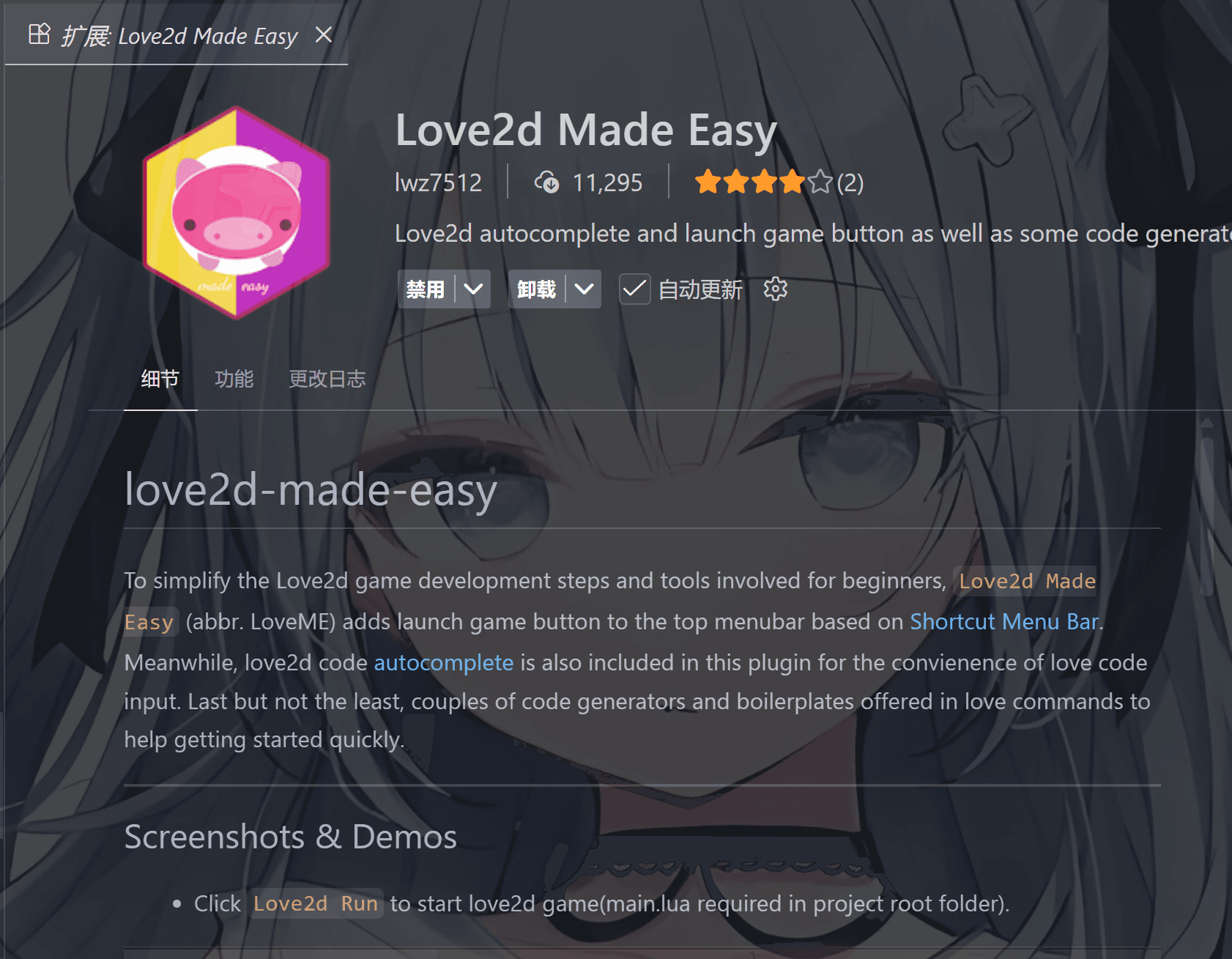 image-20251214233227579