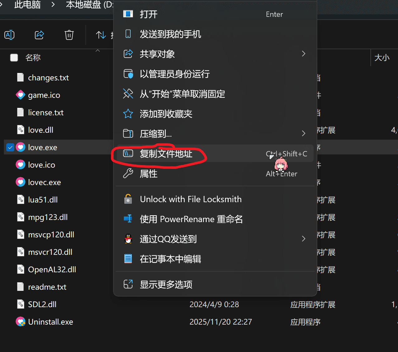 image-20251216212651653