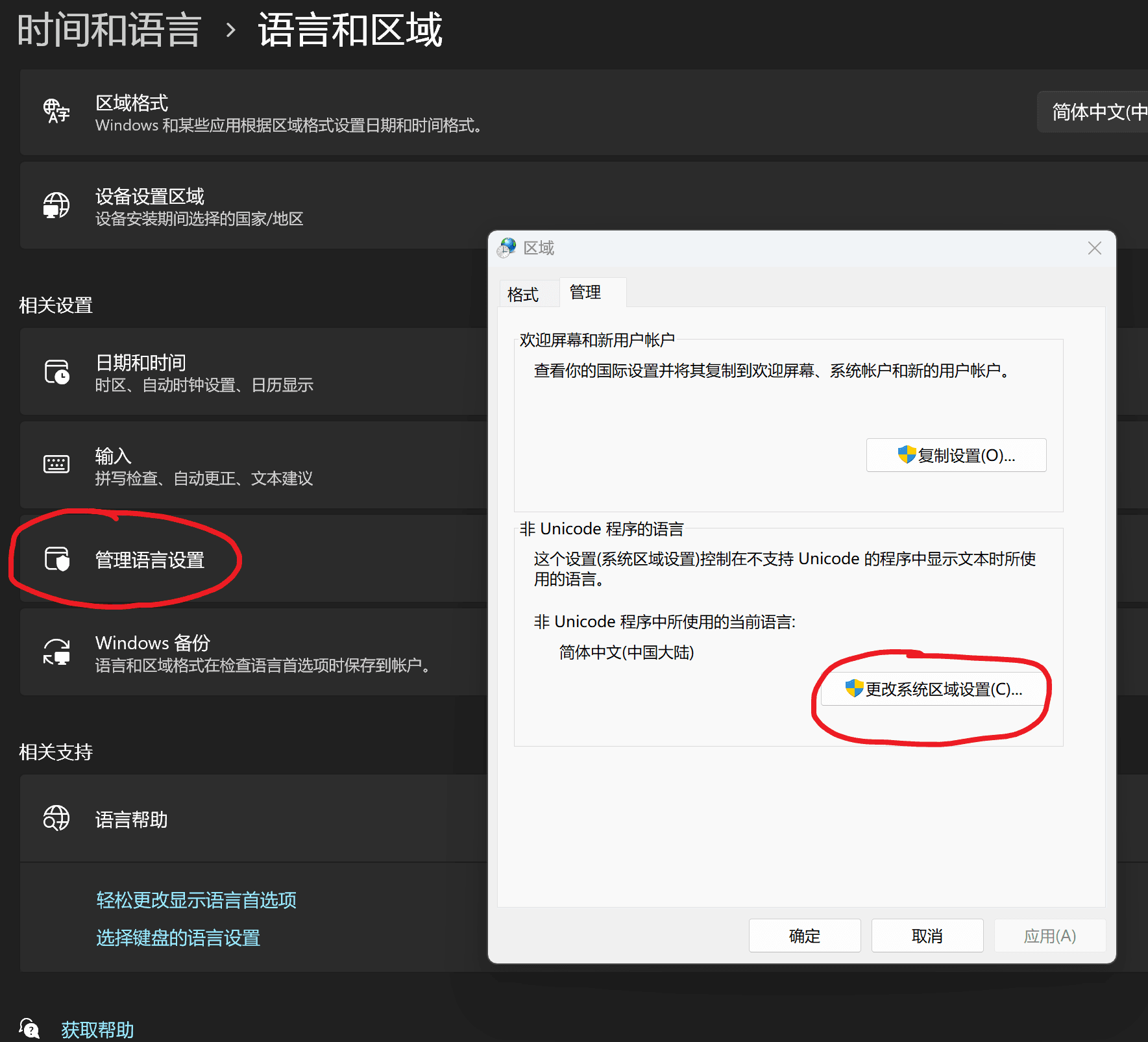 image-20251218211719500