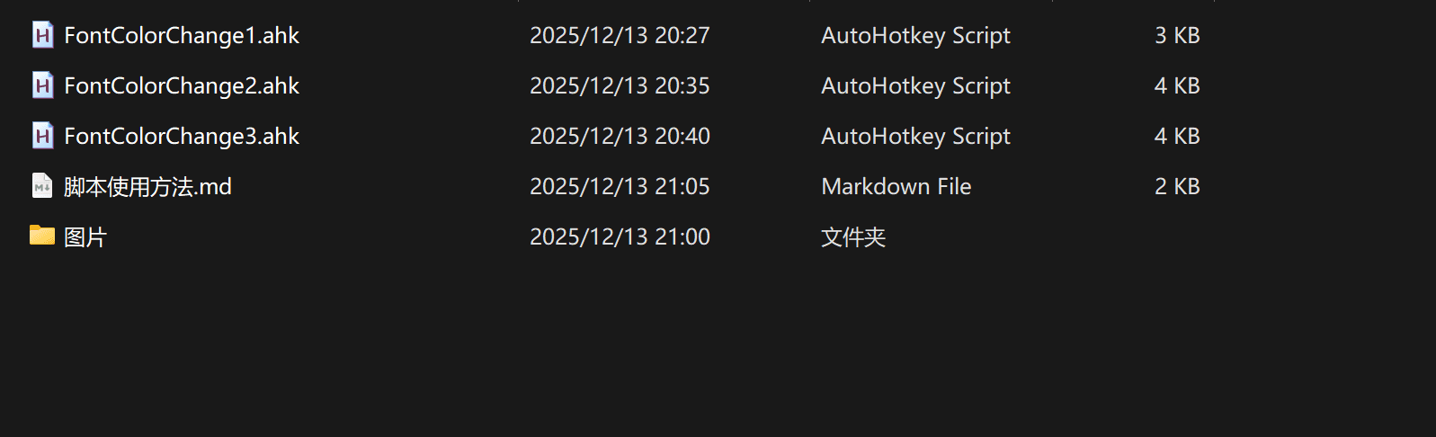 image-20251213210558067