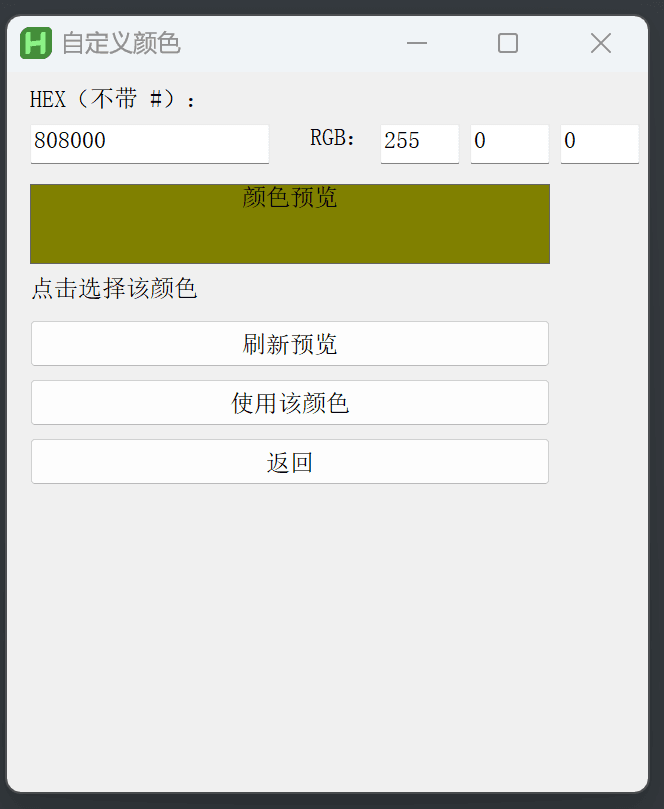 image-20251214124522725