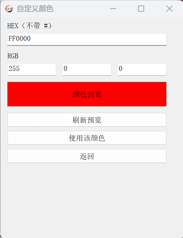 image-20251215215153058