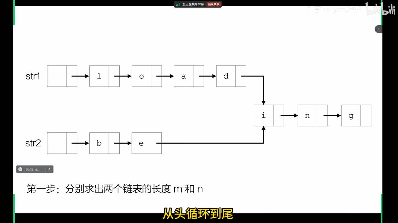 单链表应用02-02