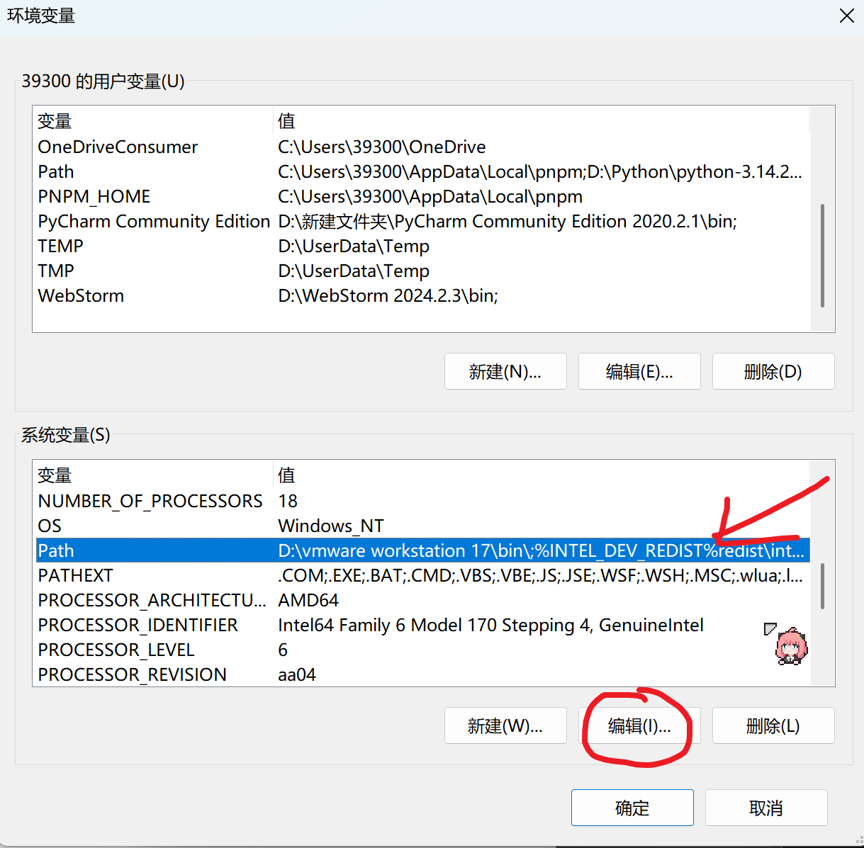 image-20260109140231482
