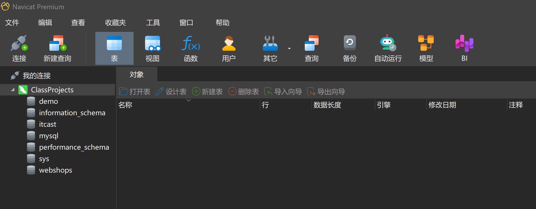 image-20260112223331268