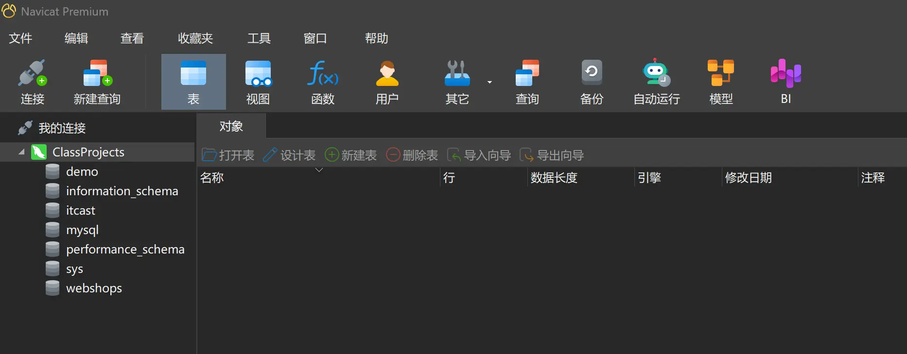 image-20260112223331268
