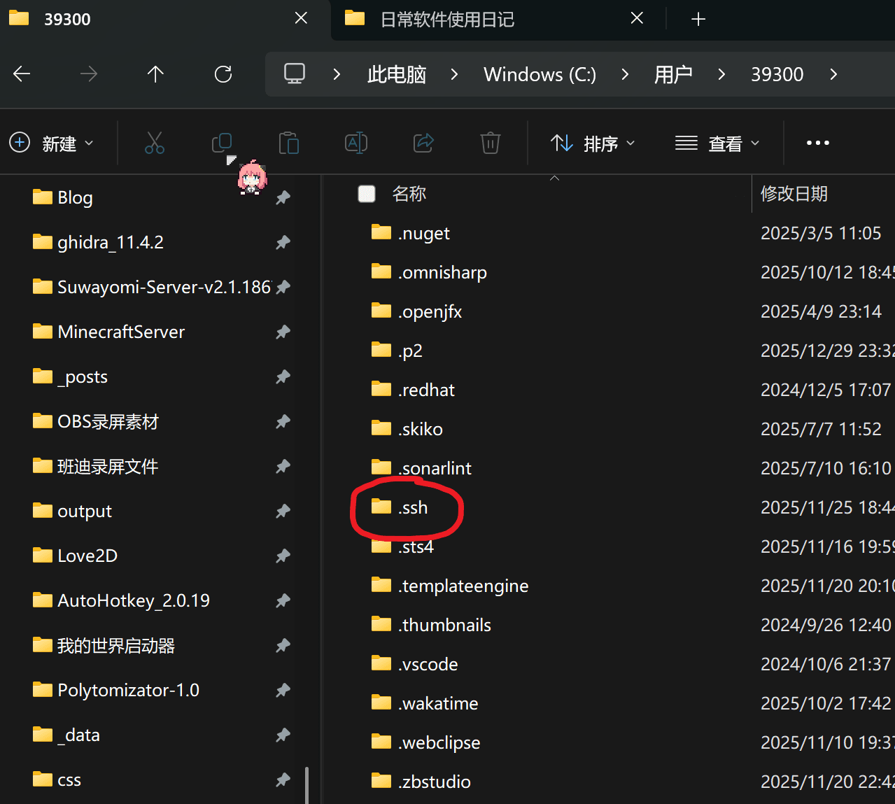 image-20260112193354426