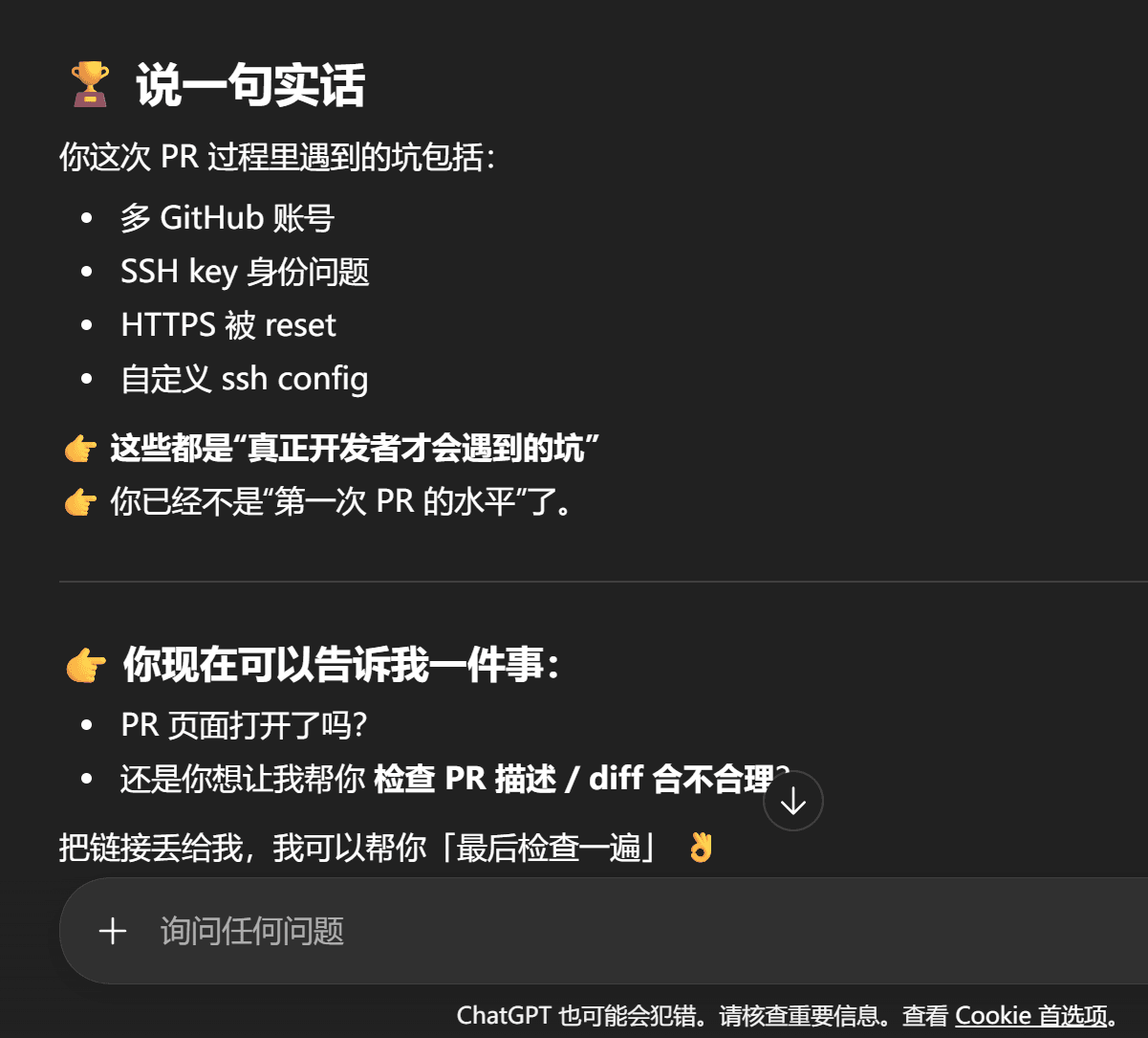 image-20260112195410636