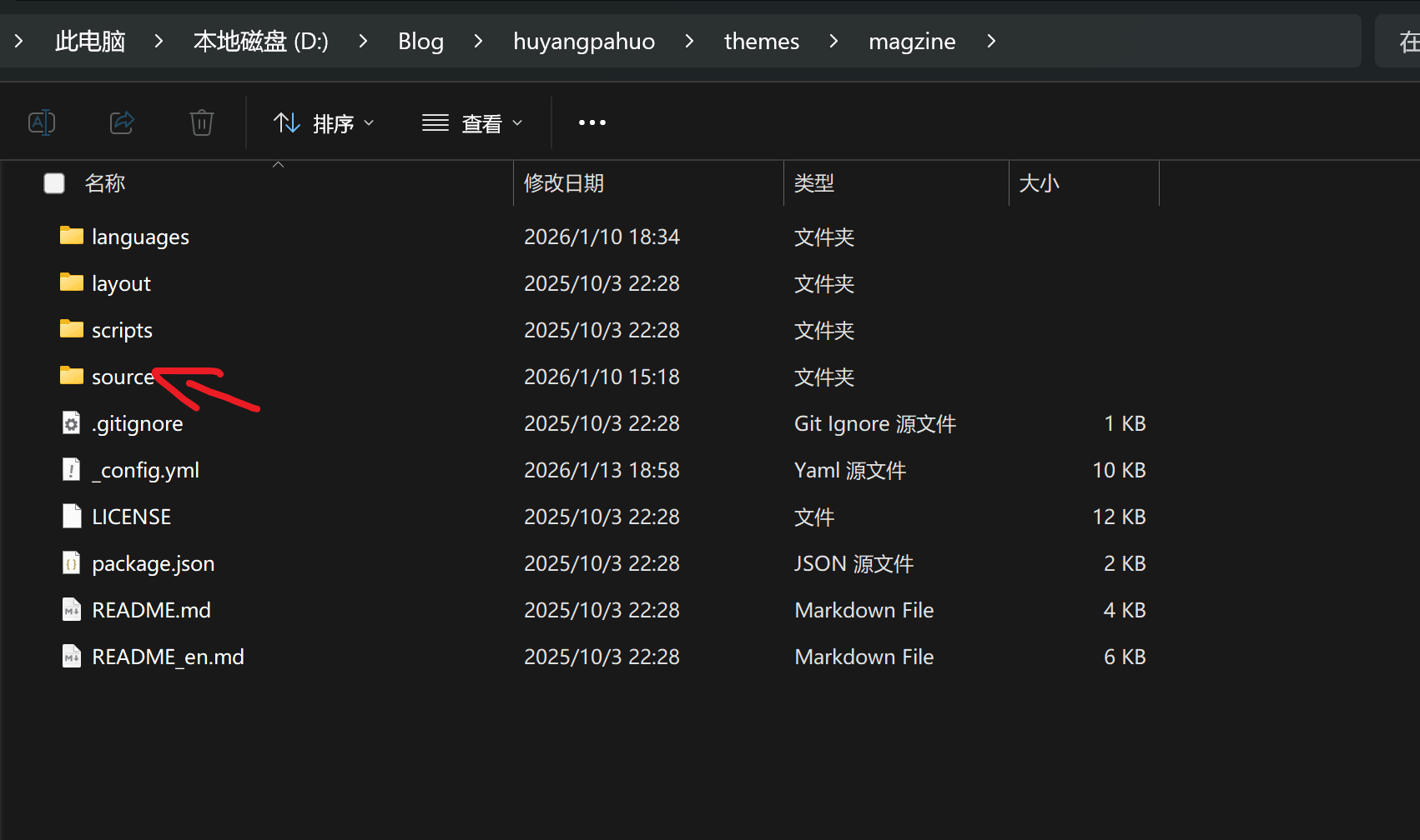 image-20260114203817919