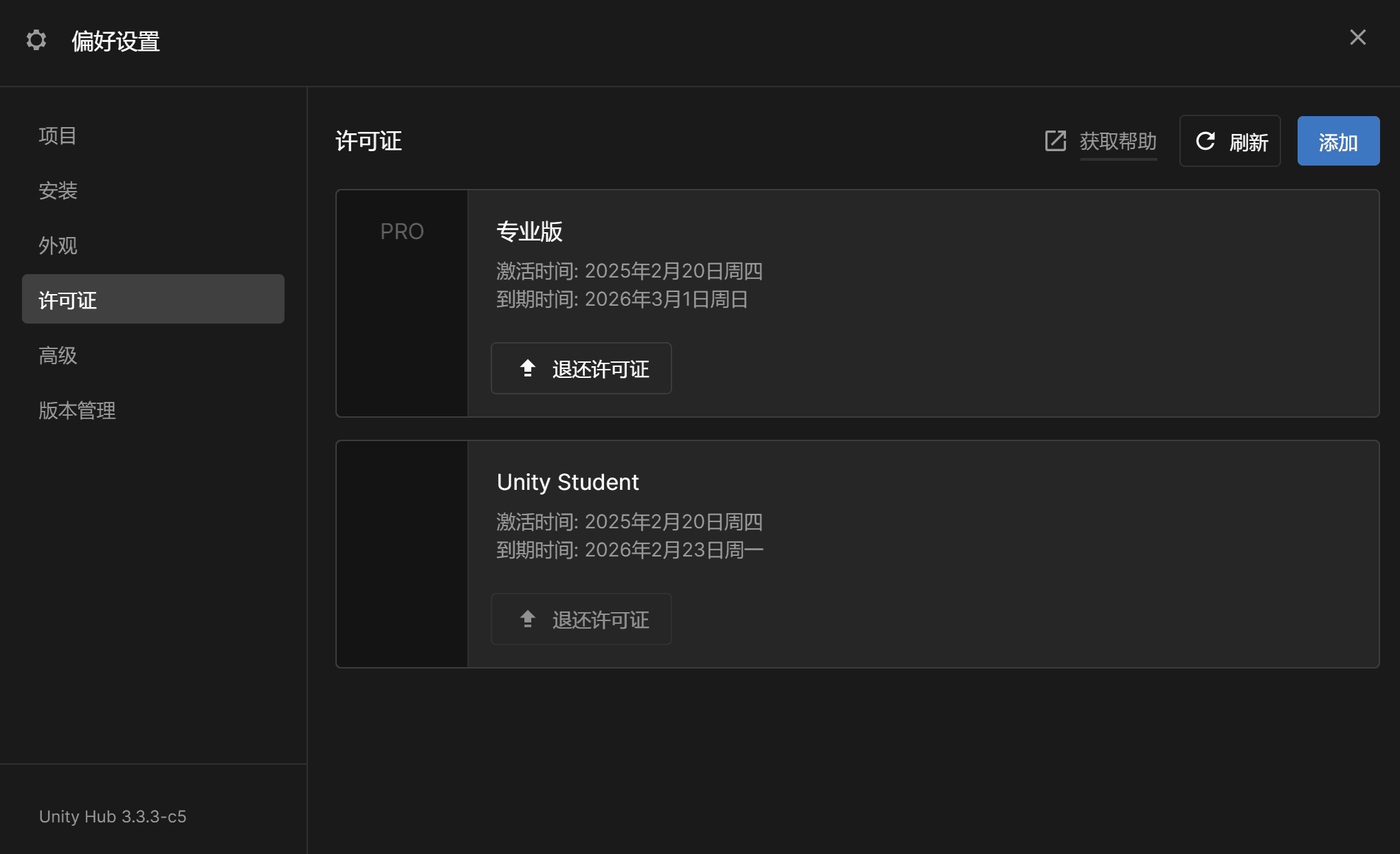 image-20260123143414207