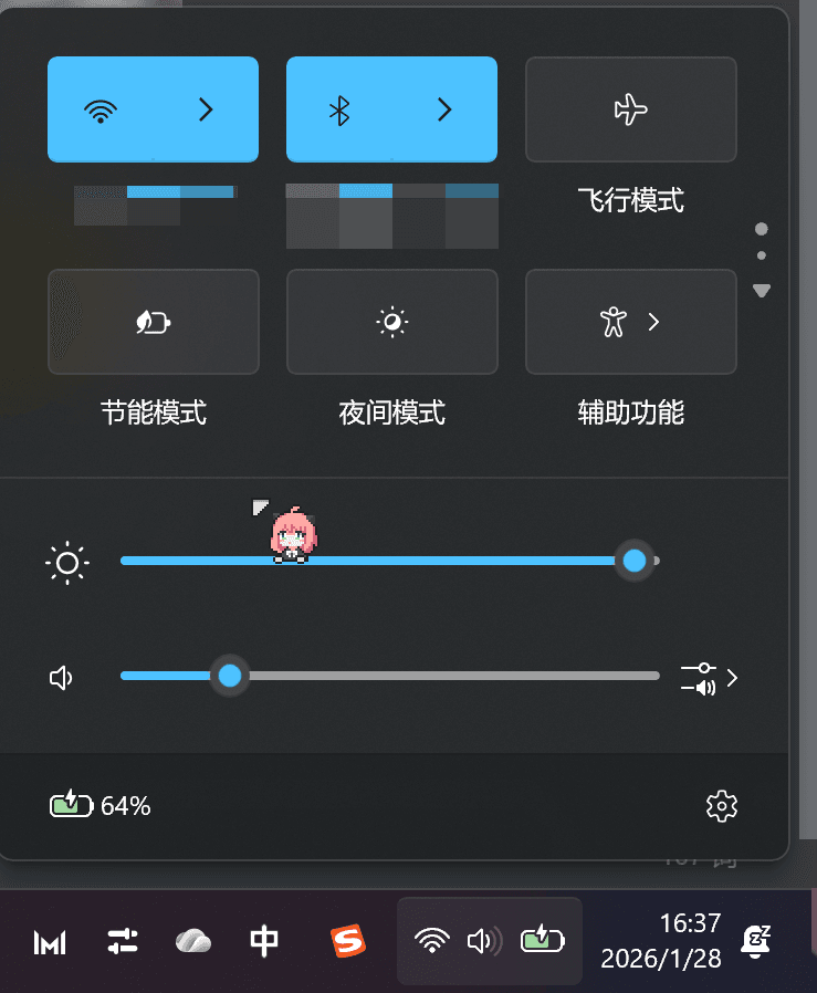 image-20260128163819122