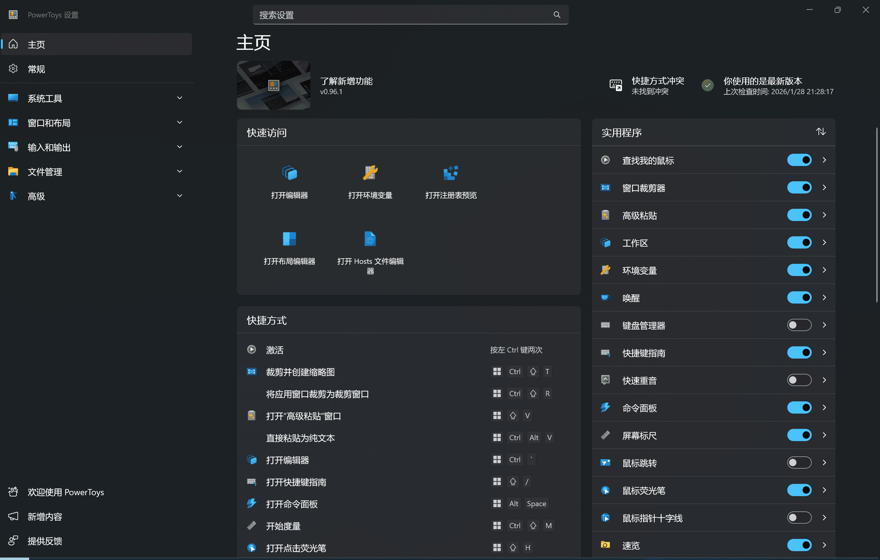 image-20260128213208010