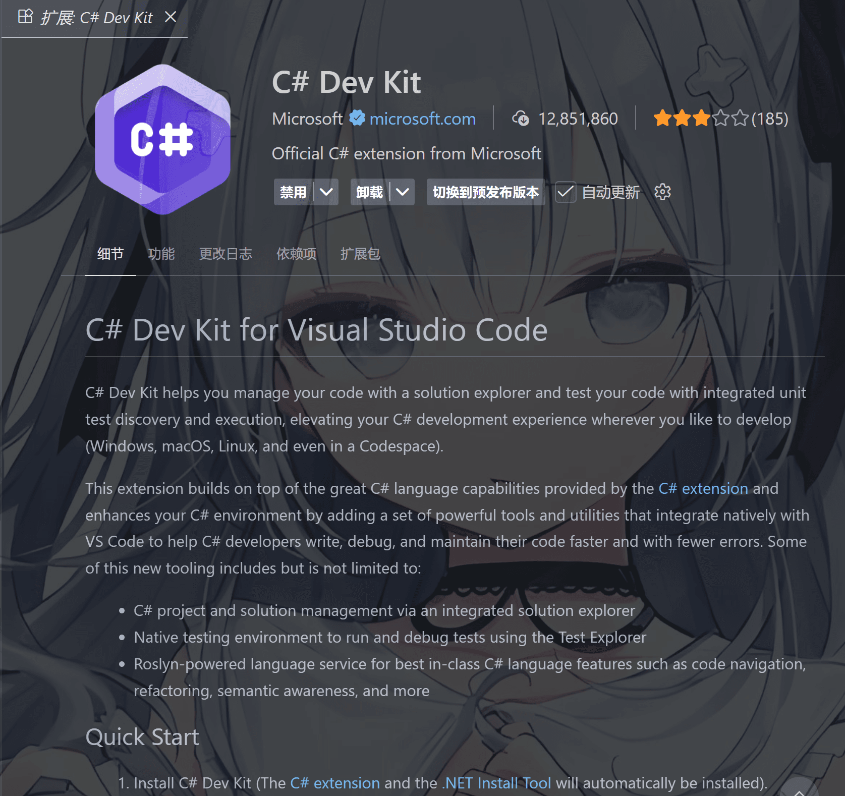 image-20251225222744158