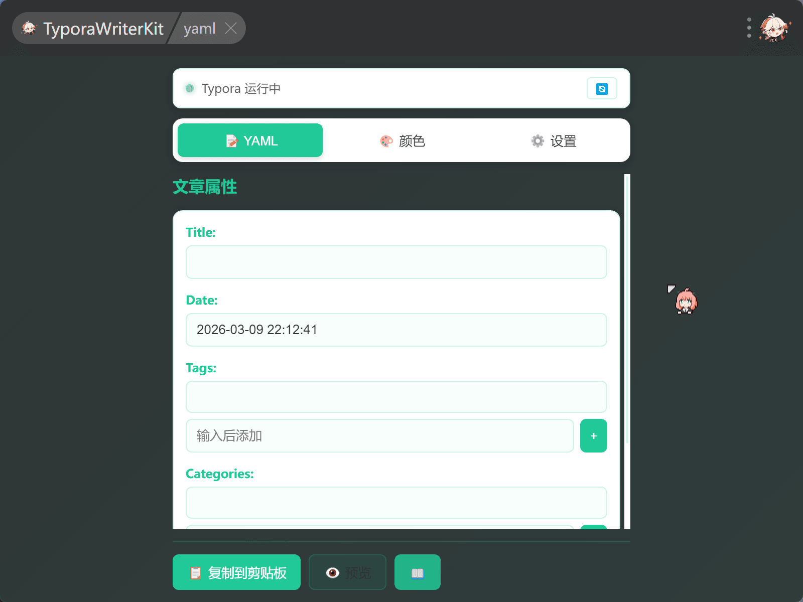 Snipaste_2026-03-09_22-19-31