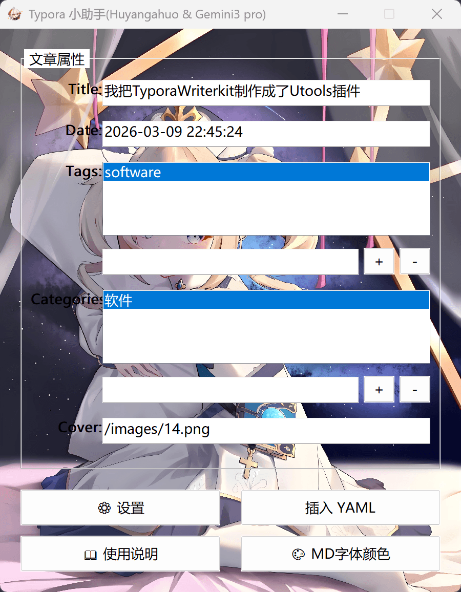 Snipaste_2026-03-09_22-52-34