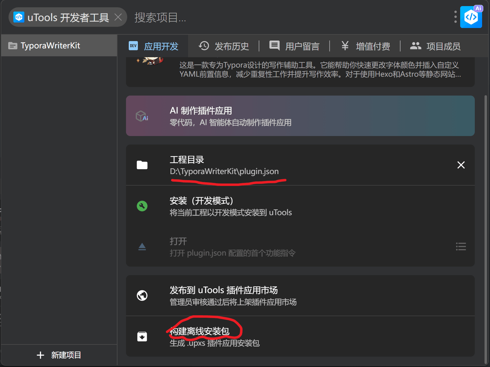 image-20260309231201509