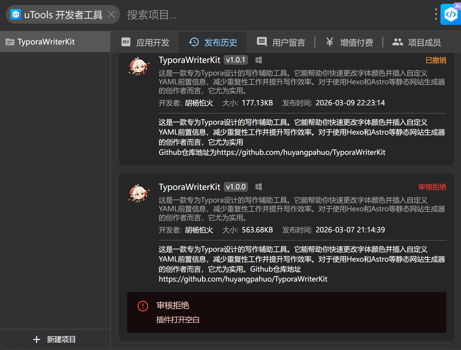 image-20260309231351632