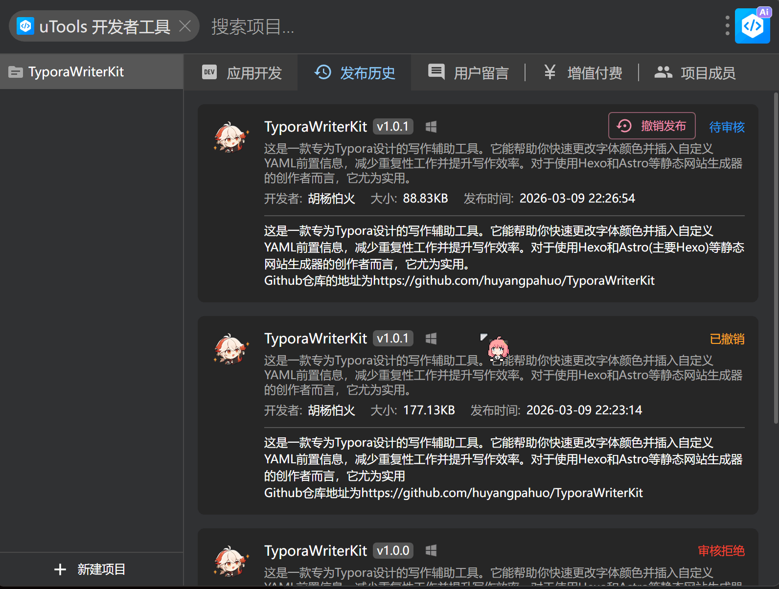 image-20260309231413099