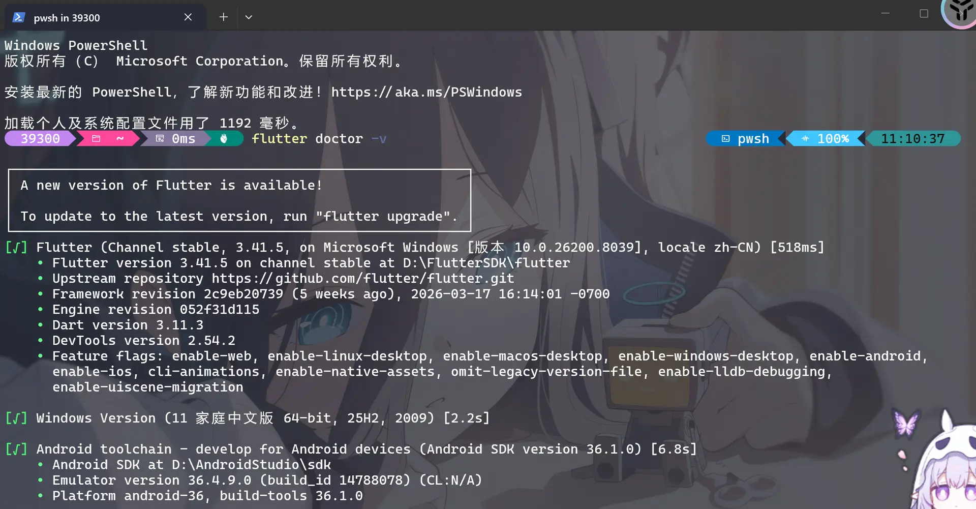 image-20260419111349202
