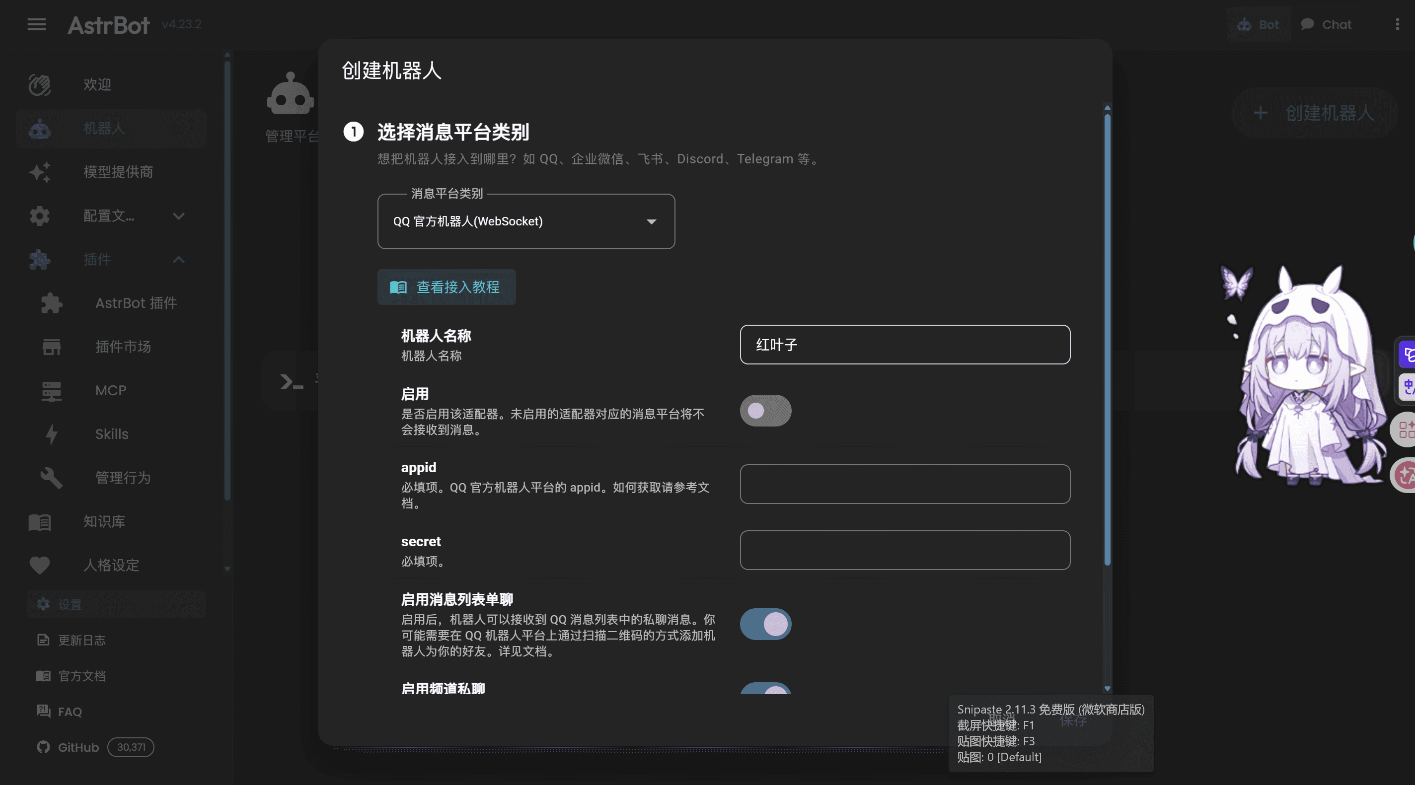 image-20260421164623534