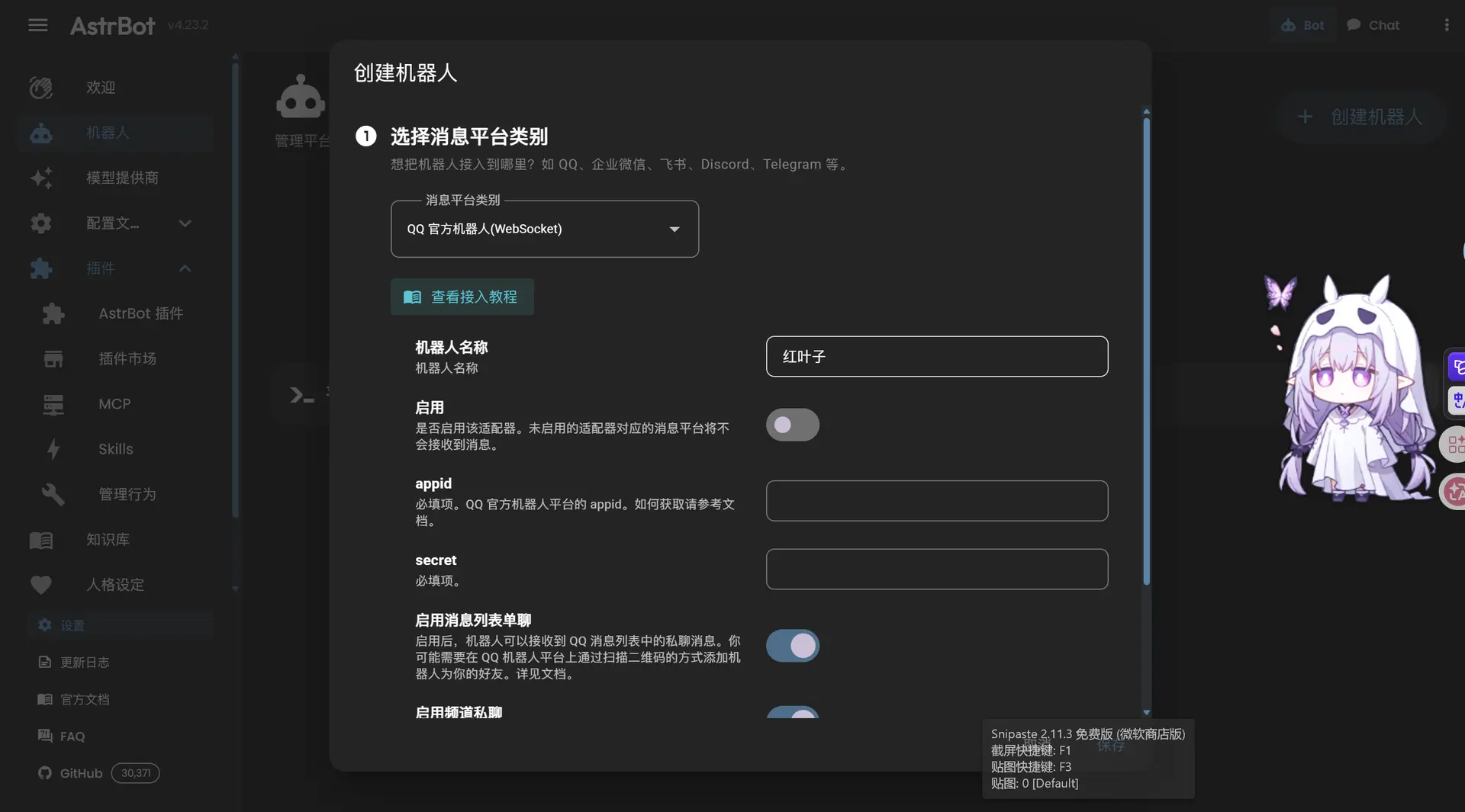 image-20260421164623534