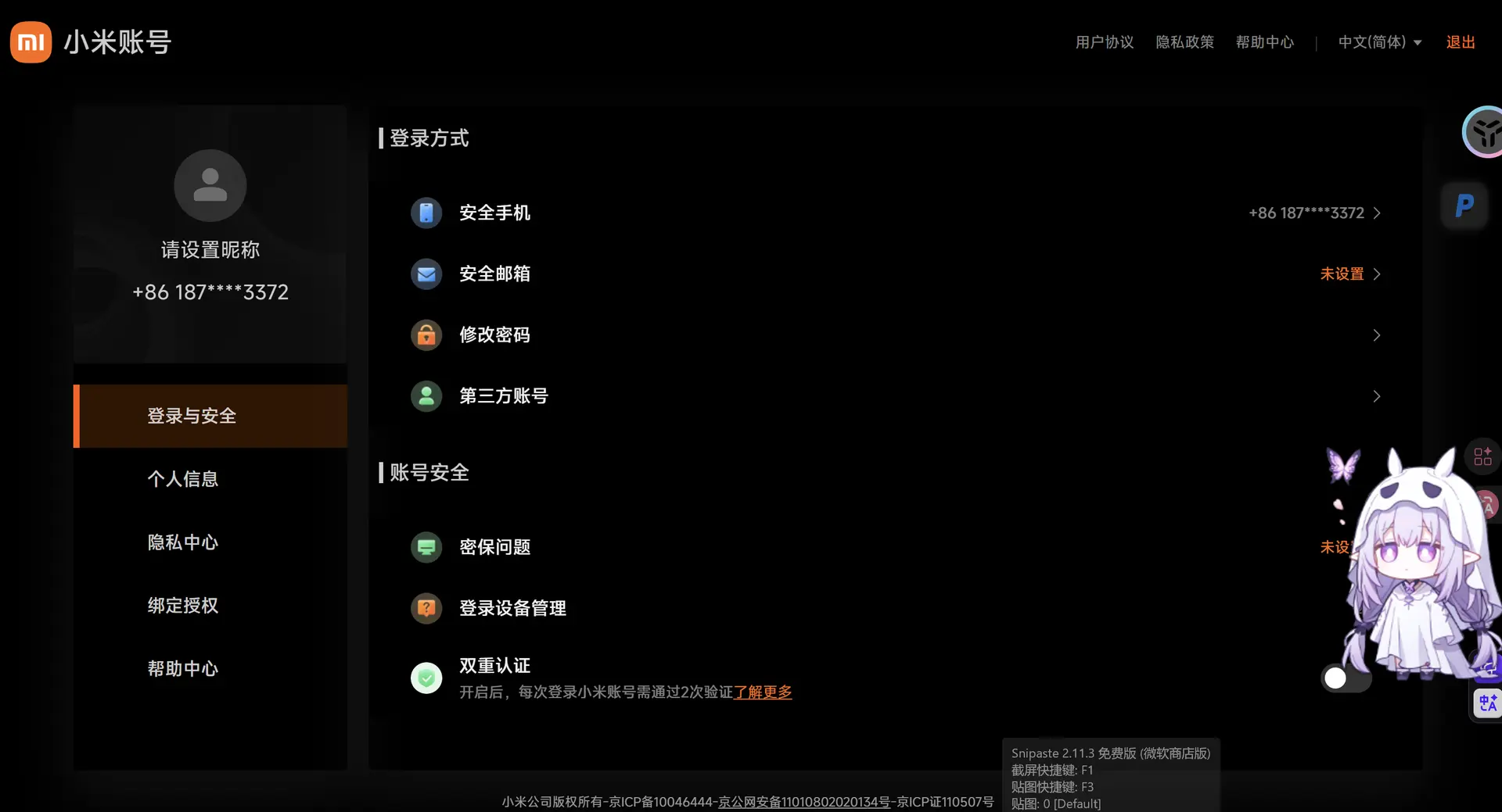 image-20260501153707784